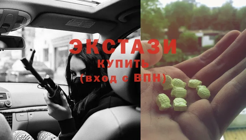 Ecstasy 280мг  Верхоянск 