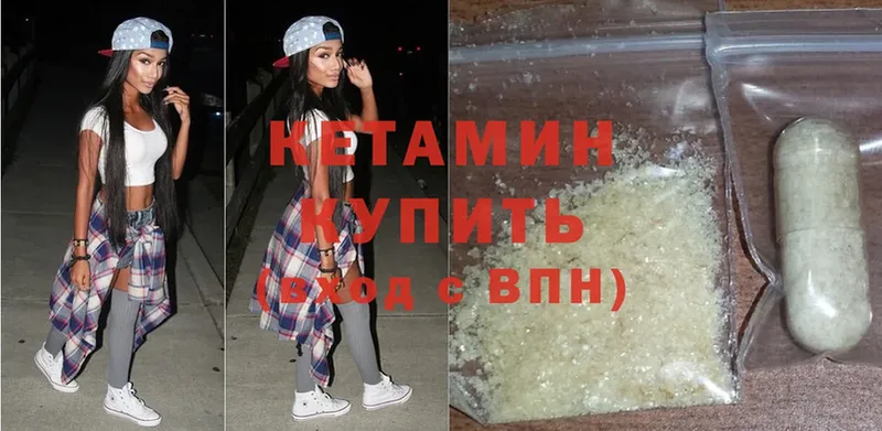 Кетамин ketamine Верхоянск