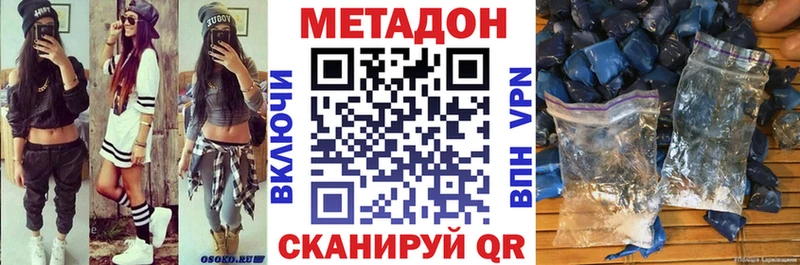 МЕТАДОН мёд  где купить наркотик  MEGA как войти  Верхоянск 
